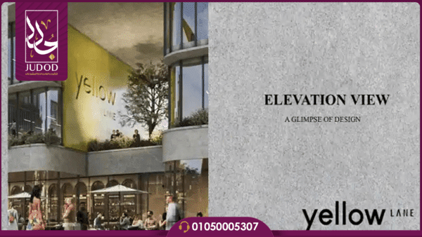 مول يلو لين التجمع الخامس