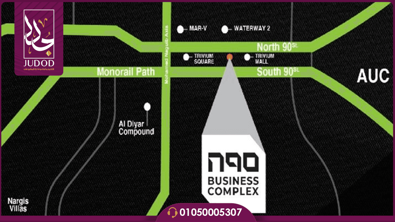 مول ان 90 بيزنس كومبلكس القاهرة الجديدة N90 Business Complex - 2