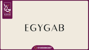 شركة ايجي جاب للتطوير العقاري EGYGAB Developments