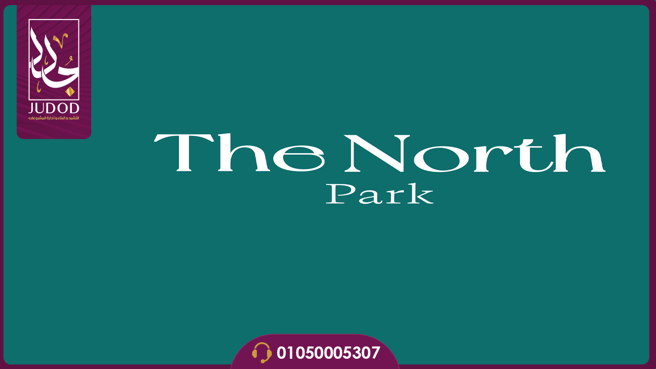 كمبوند نورث بارك اي سيتي The North Park