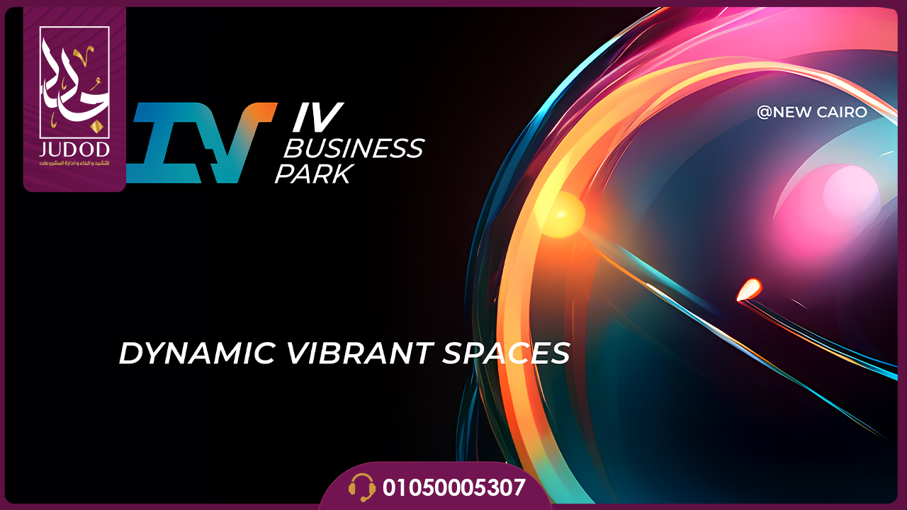 مول اي في بيزنس بارك القاهرة الجديدة IV Business park