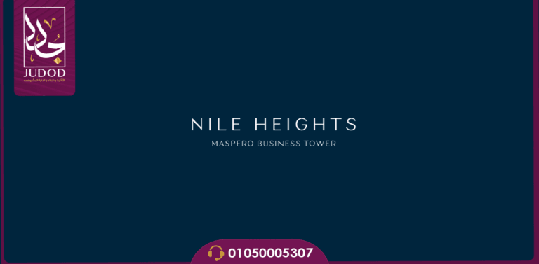 ماسبيرو بيزنس تاور Maspero Business Tower