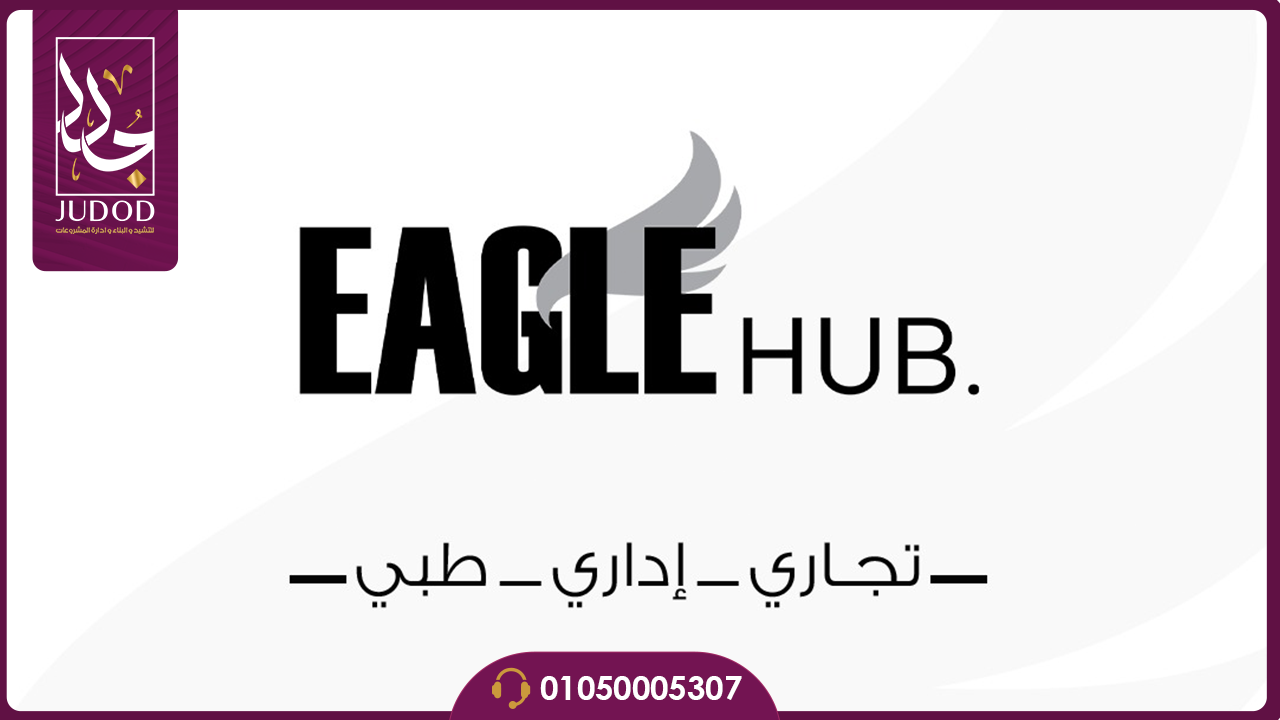 مول ايجل 85 الشروق Mall Eagle 85