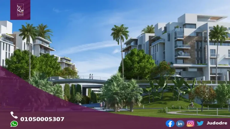 ماونتن فيو اي سيتي التجمع الخامس