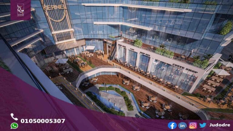 كيرنيل بيزنس القاهره الجديدة