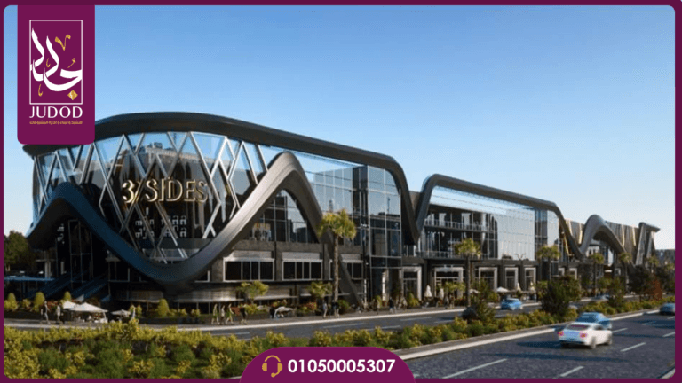ثري سايد مول مدينة الشروق 3 sides mall