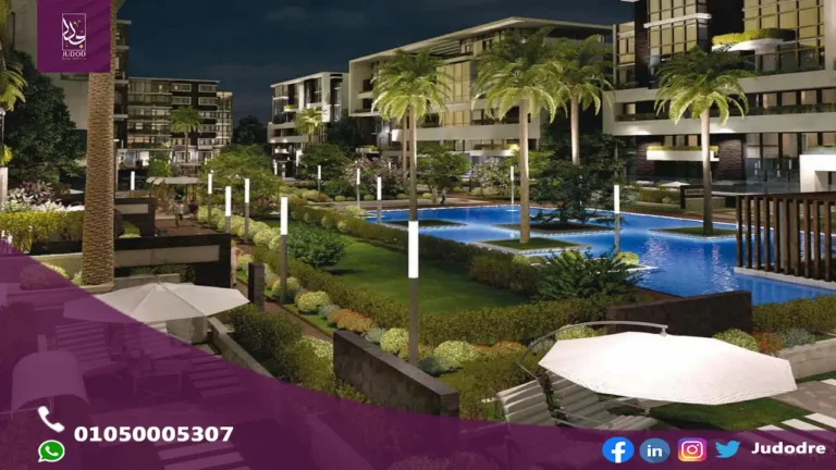 كمبوند واتر واي ذا فيو