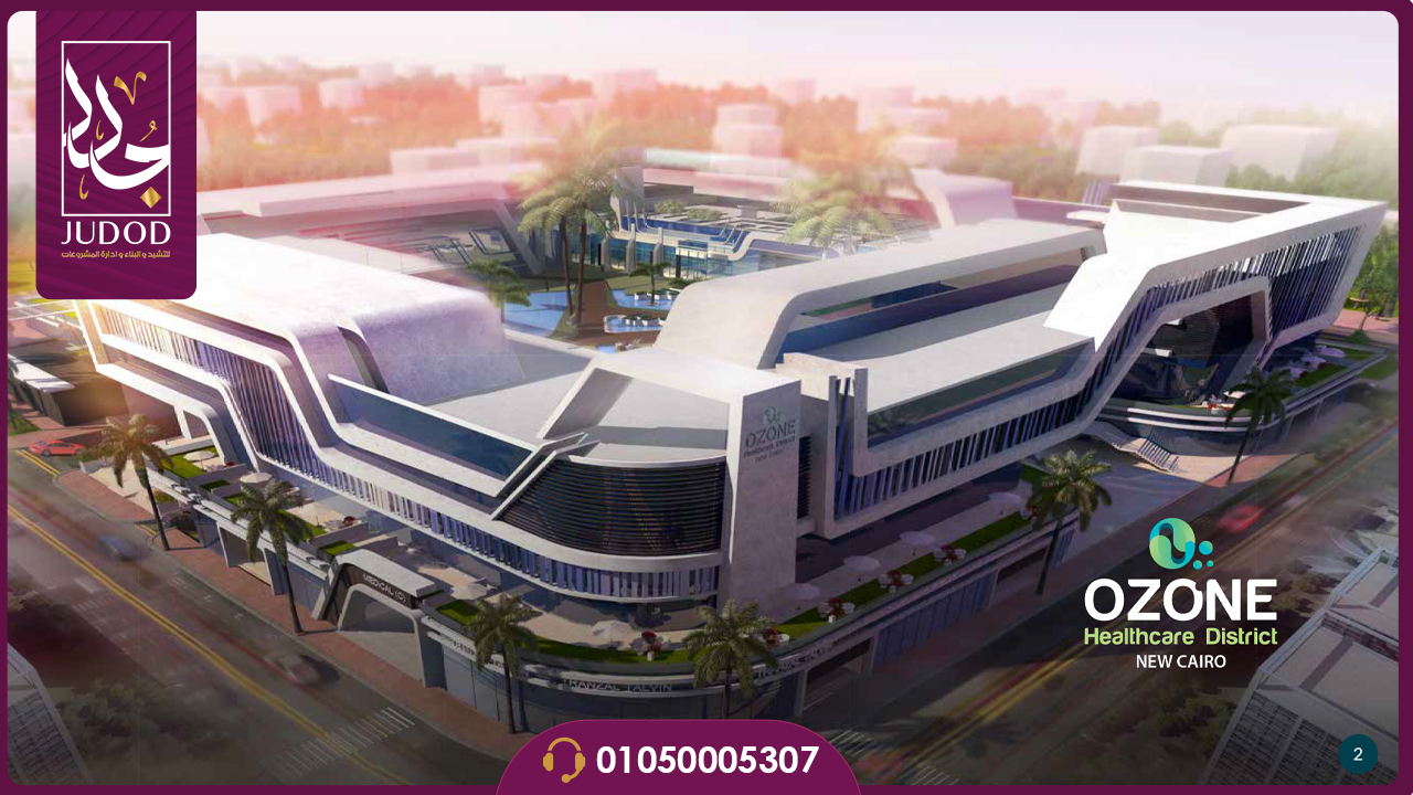 مول اوزون التجمع الخامس Ozone Mall New Cairo