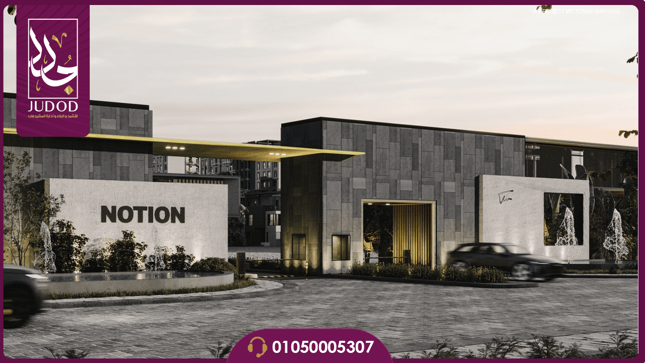 كمبوند نوشن التجمع الخامس Notion New Cairo - 7