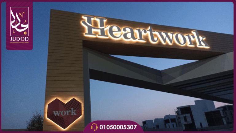 هارت وورك ماونتن فيو التجمع الخامس Heartwork Mountain view