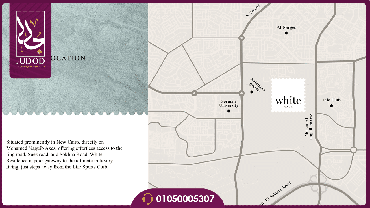 مول وايت ووك القاهرة الجديدة White Walk Mall - 4