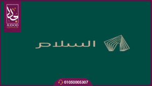 مول اس بي دي التجمع الخامس SPD New Cairo 7 الشركه المطوره السلام العقارية Al Salam Developmen