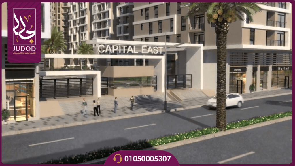 كمبوند كابيتال ايست مدينة نصر Capital East — صورة 2