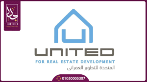 هيلث كير سيتي التجمع الخامس Healthcare عيادات بالتقسيط 7 شركة United Group developers