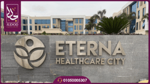 هيلث كير سيتي التجمع الخامس Healthcare عيادات بالتقسيط 6 مساحات هيلث كير سيتي التجمع الخامس Eterna Healthcare City