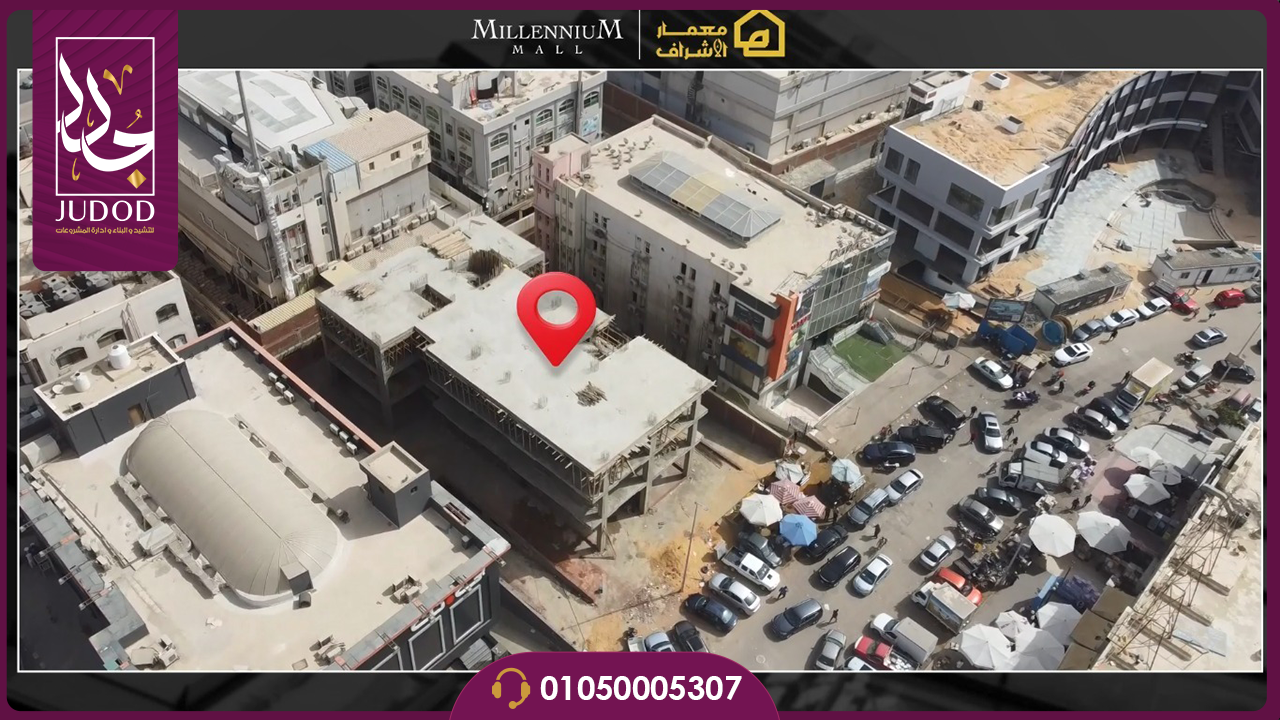 ميلينيوم مول التجمع الخامس Millennium Mall New Cairo