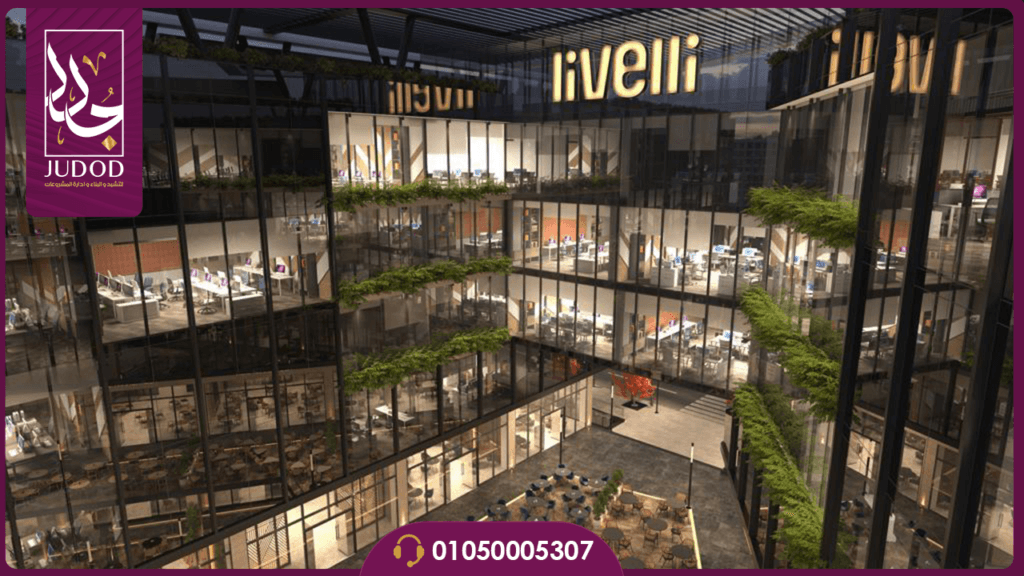 مول ليفالي التجمع الخامس Livelli New Cairo — صورة 4