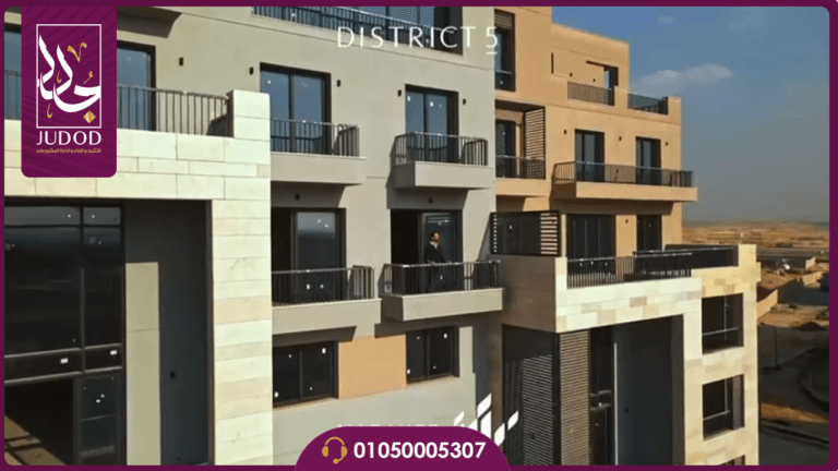 كمبوند ديستريكت 5 التجمع الخامس District 5