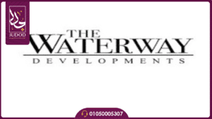 شركة ذا وتر واي للتطوير العقاري   The Waterway Developments