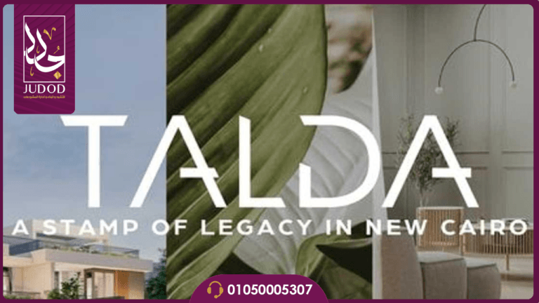 شركة WB للتطوير العقاري56