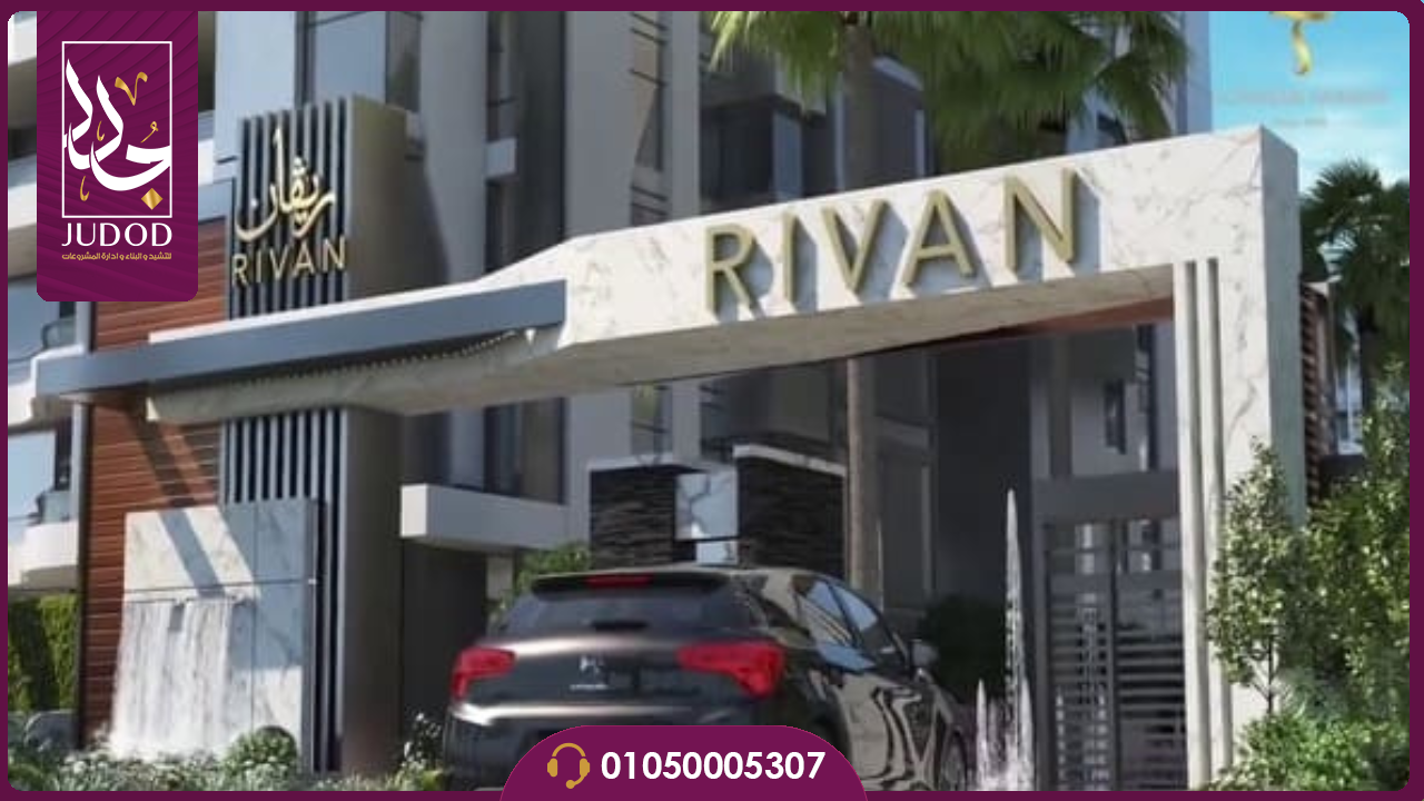 ريفان تاور العاصمة الإدارية Rivan Tower New Capital