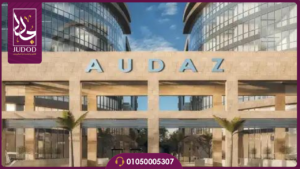 الشركة المالكة لمول اوداز العاصمه الادارية Audaz New Capital