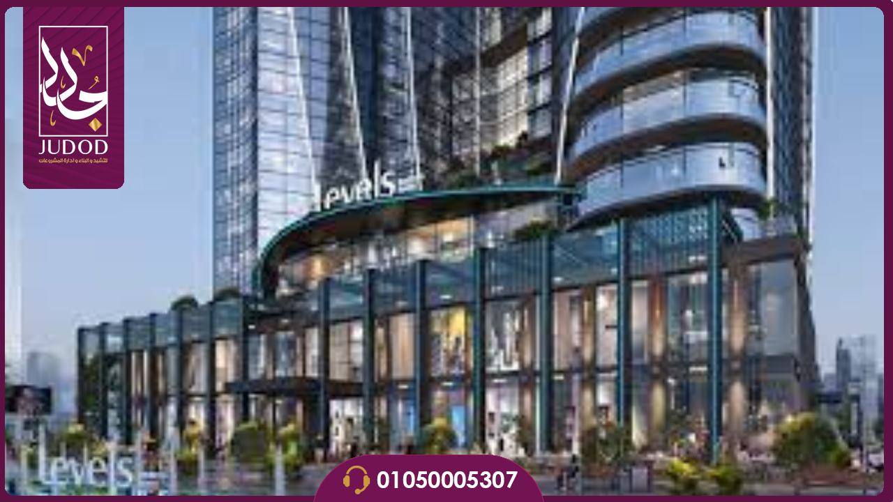 ليفلز بيزنس تاور العاصمة الإدارية Levels Business Tower