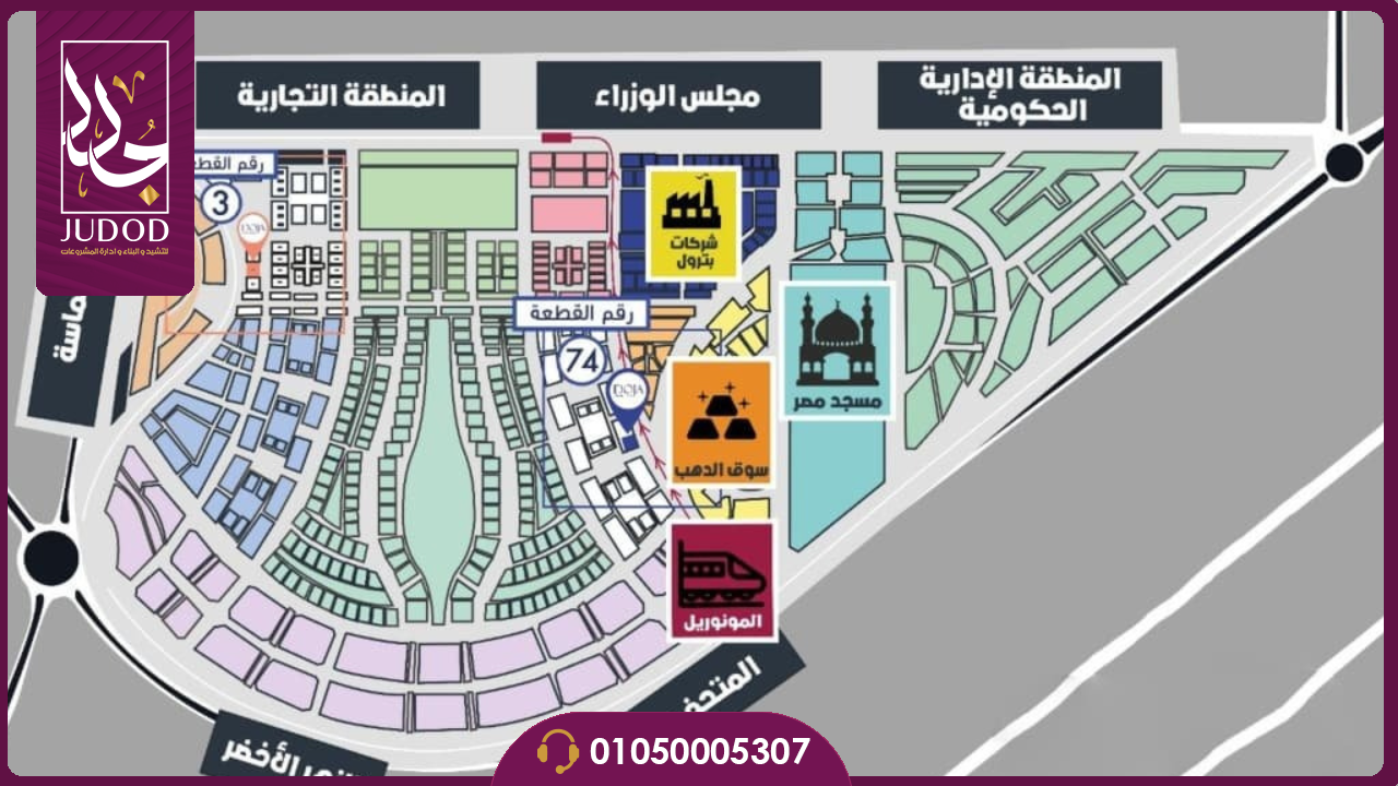 مول اكس بيزنس العاصمة الإدارية X Mall Business