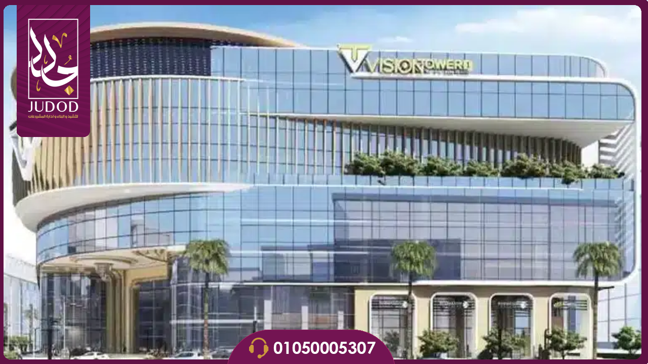 مول فيجن تاور 1 العاصمة الادارية Vision Tower