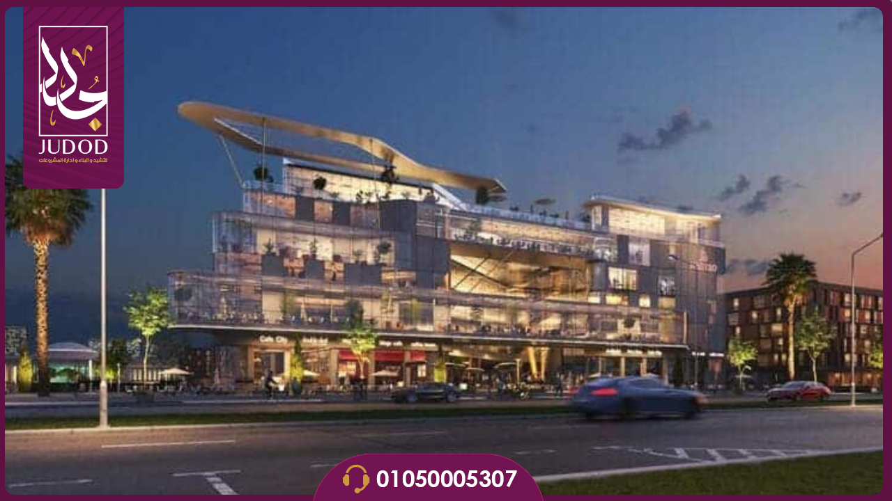 مول ماسترو العاصمة الإدارية Mastro Mall New Capital