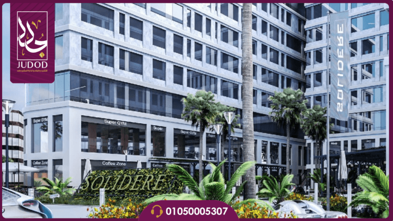 سوليدير مول العاصمة الإدارية Solidere Mall - صورة 3