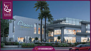 مول اينافا العاصمة الإدارية الجديدة Ainava Mall