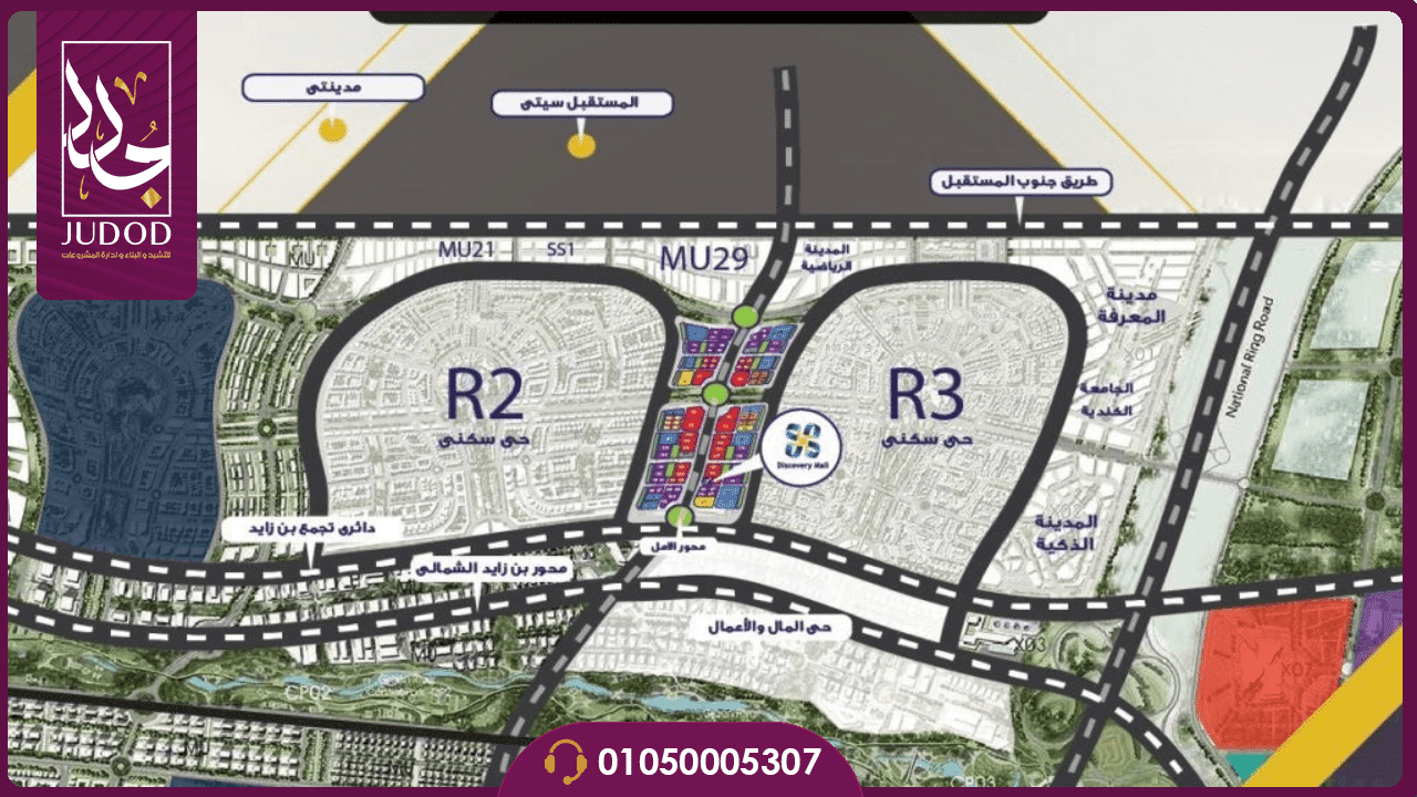 ديسكفري مول العاصمة الادارية الجديدة Discovery Mall - 3