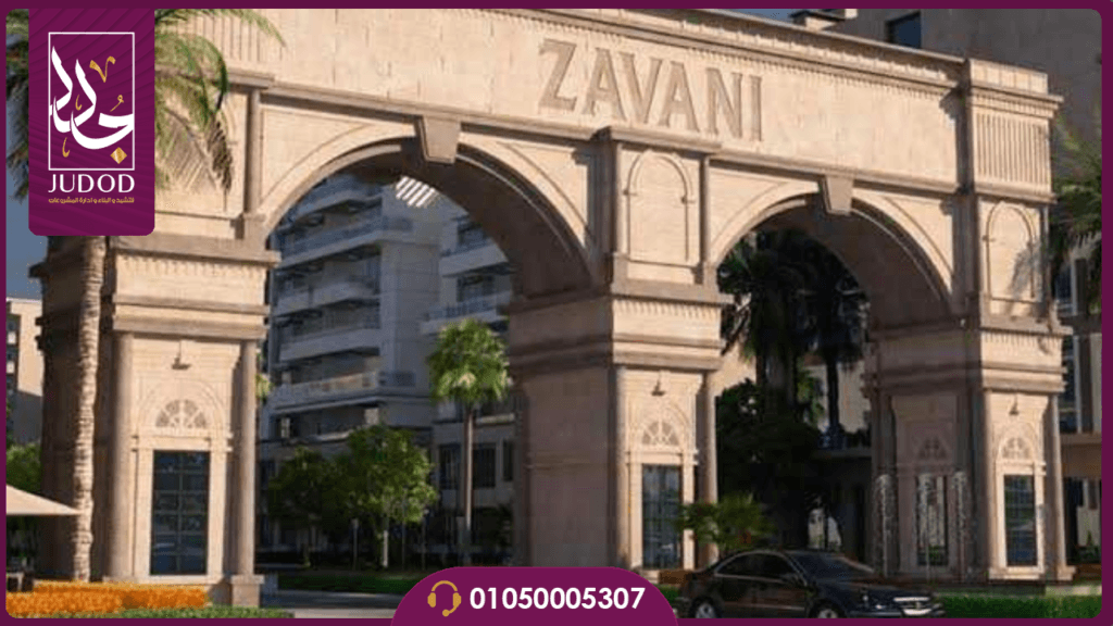 كمبوند زافاني Compound Zavani New Capital — صورة 4