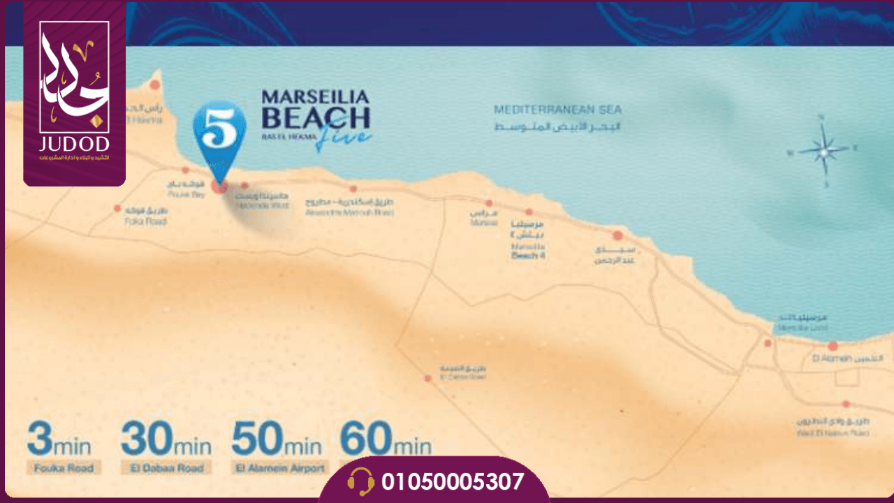 قرية مارسيليا بيتش 5 الساحل | Marseilia Beach 5 - 6