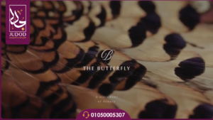 كمبوند ذا بترفلاي المستقبل سيتي The Butterfly Mostakbal City