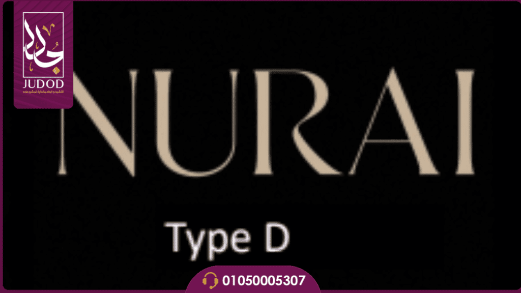 كمبوند نوراي التجمع الخامس Compound Nurai New Cairo