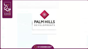 نبذة عن شركة بالم هيلز Palm Hills