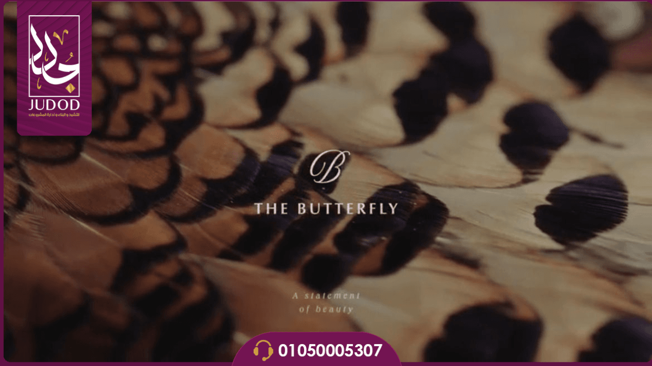كمبوند ذا بترفلاي المستقبل سيتي The Butterfly مميزات وعيوب - 5