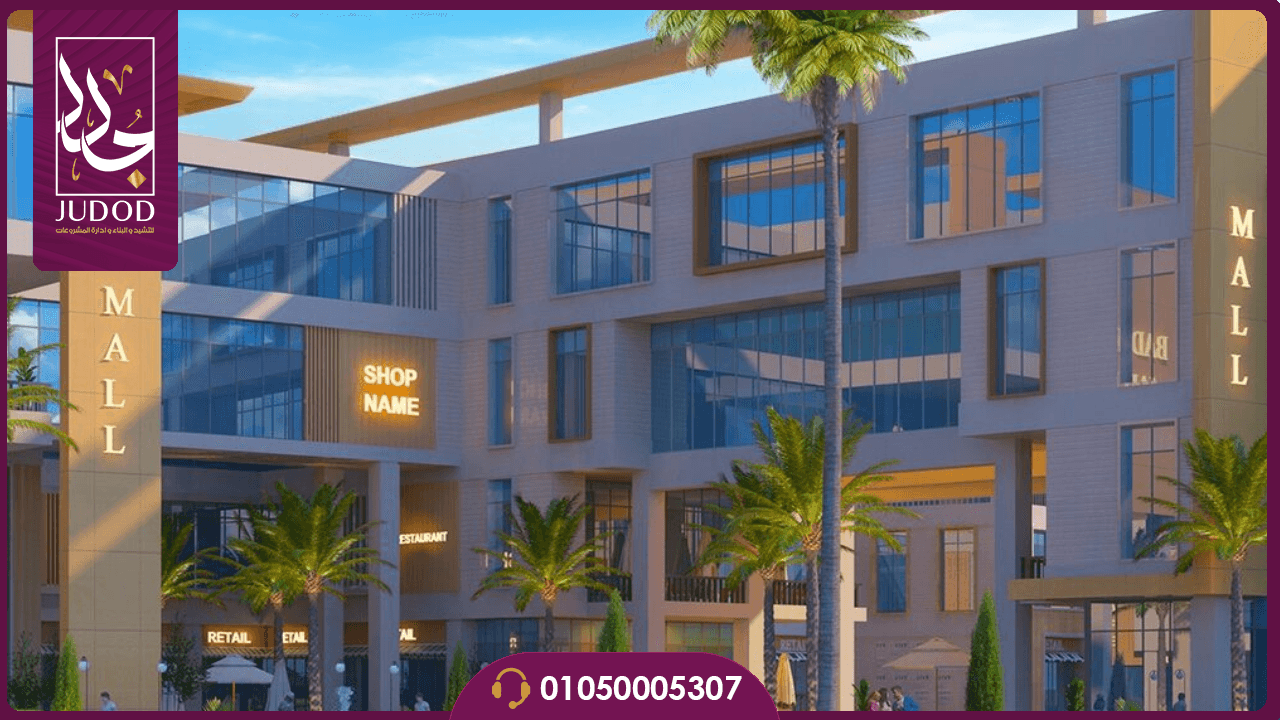 مول الداون تاون بدر مدينة بدر 2026 Badr Downtown 6 مساحات مول بدر داون تاون مدينة بدر Badr Downtown