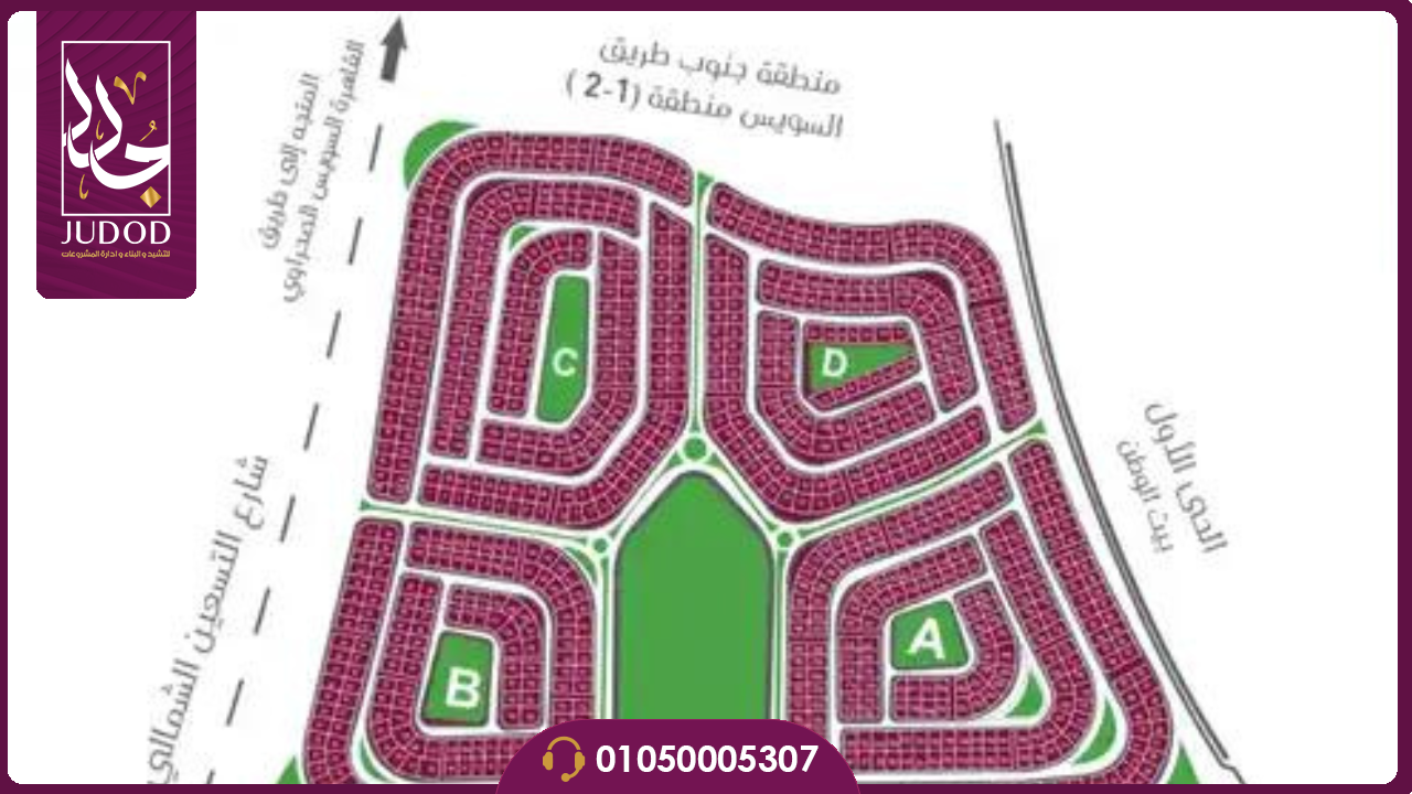 كمبوند وصال القاهرة الجديدة Wesal Compound