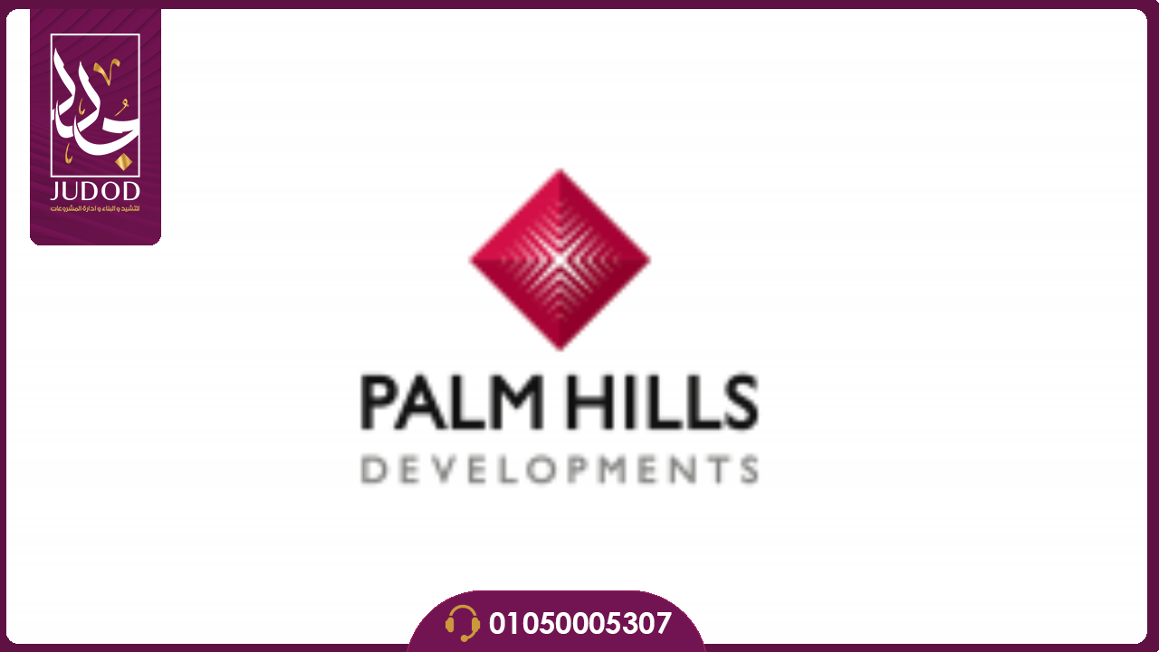 كمبوند ذا كراون بالم هيلز أكتوبر The Crown Palm Hills