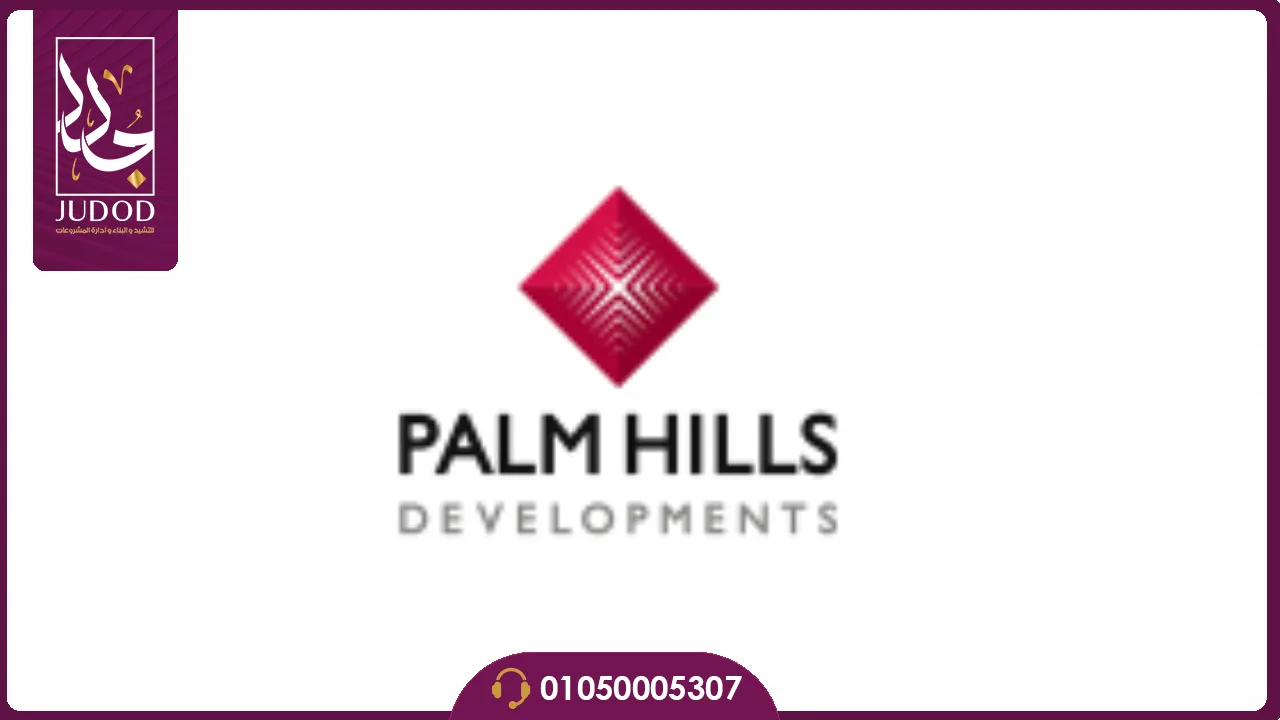 كمبوند بالم هيلز جولف اكستنشن 6 اكتوبر Palm Hills Golf Extension
