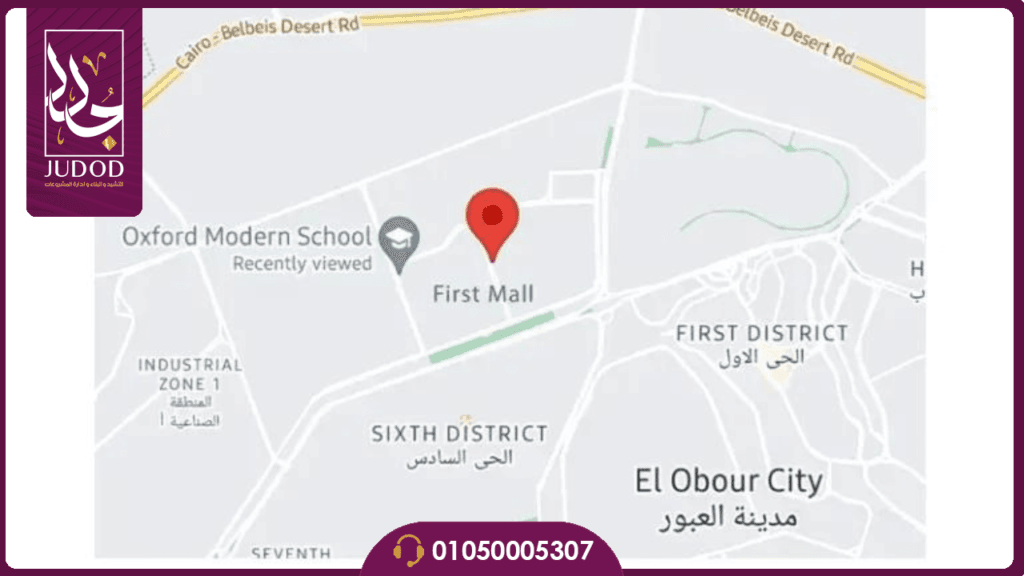 فيرست مول مدينة العبور First Mall — صورة 1