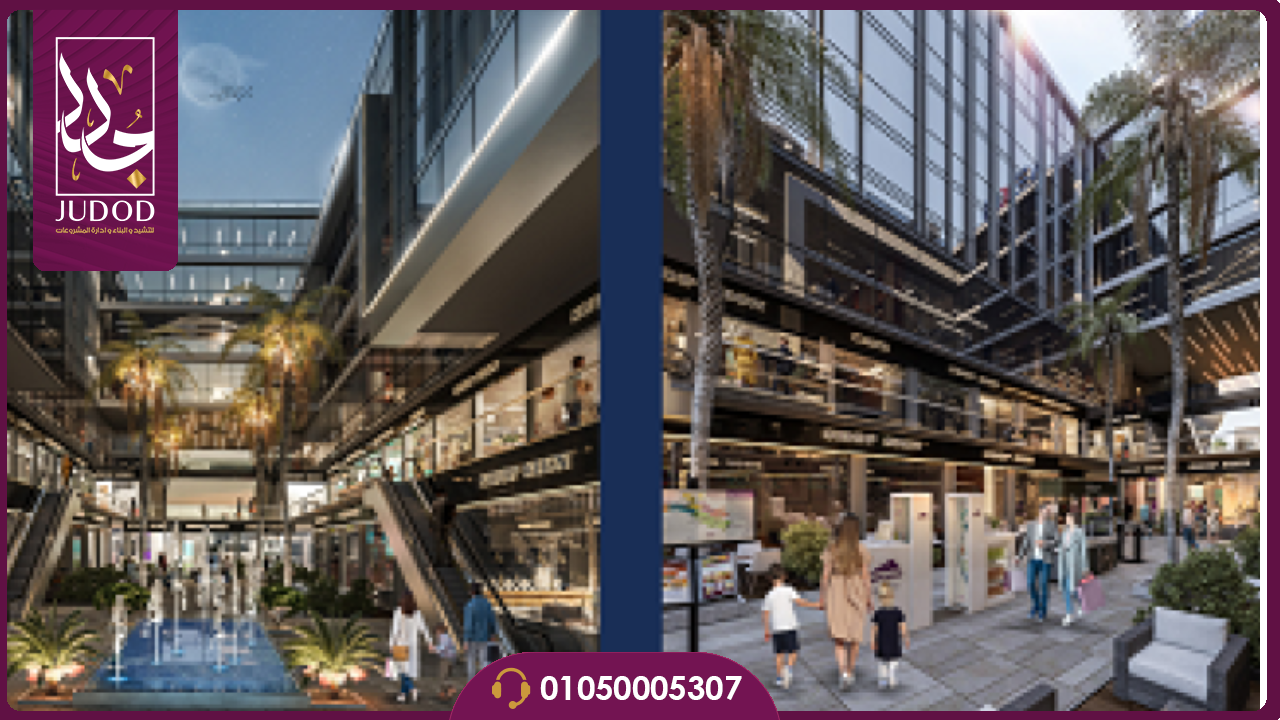 مول نيكسوس بيزنس هب القاهرة الجديدة Mall Nexus Business Hub