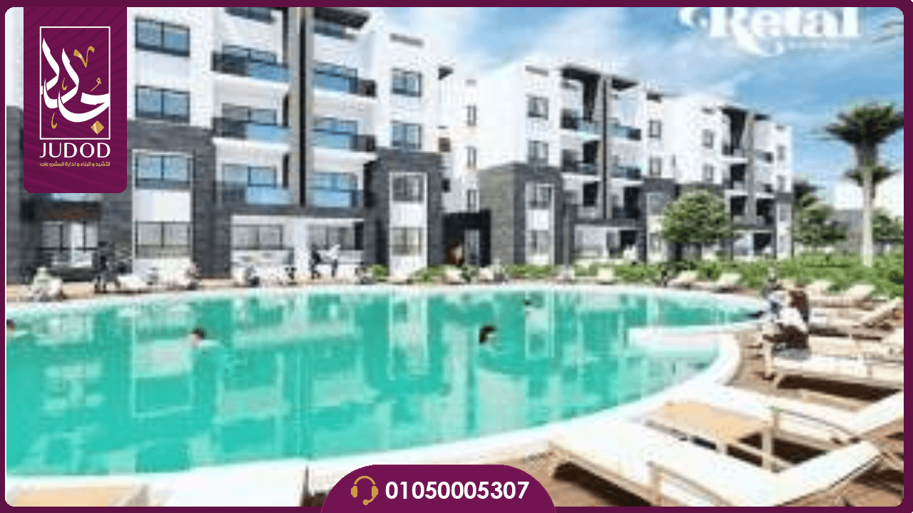 قرية ريتال الساحل الشمالي Retal South Beach - 6