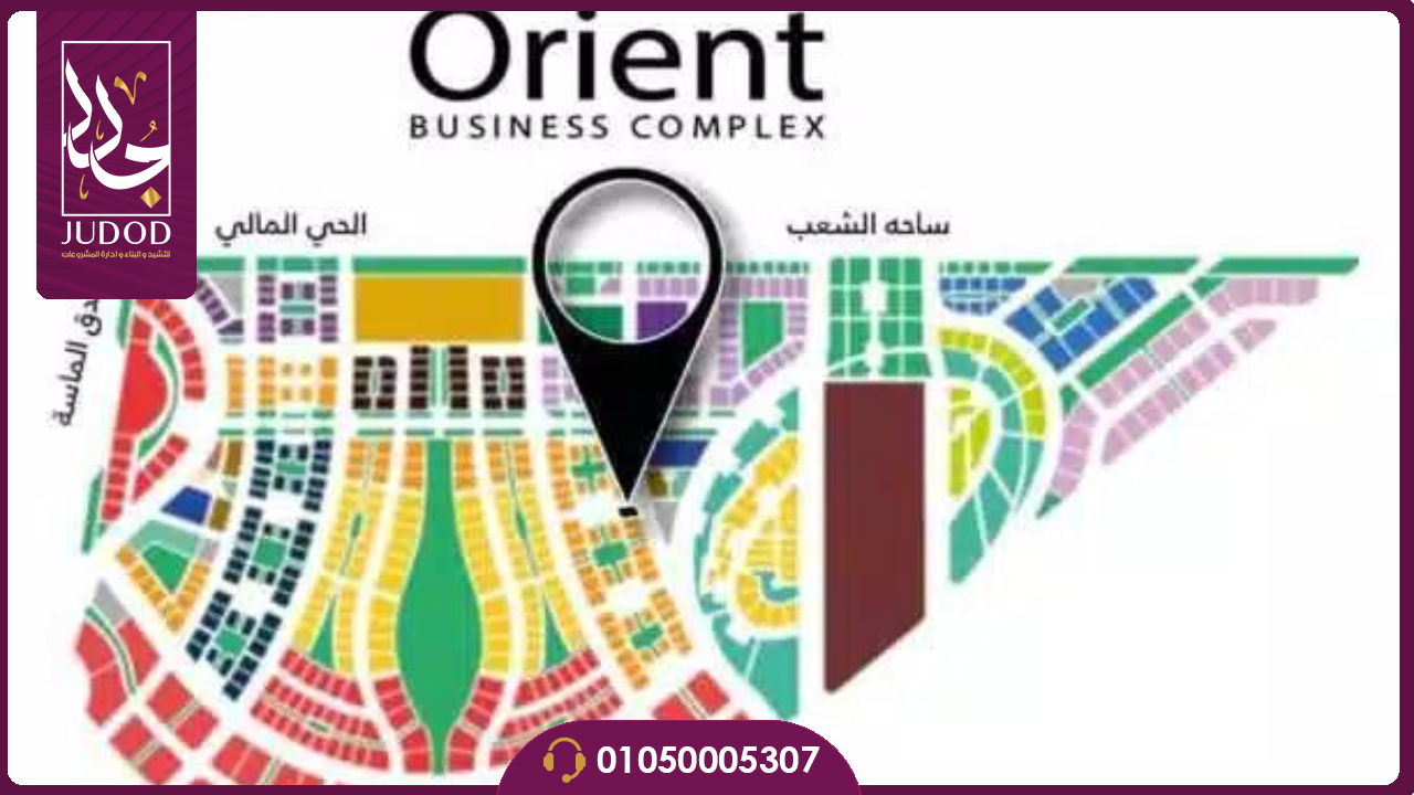 مول مشروع اورينت بيزنس العاصمة الإدارية Orient Business New Capital