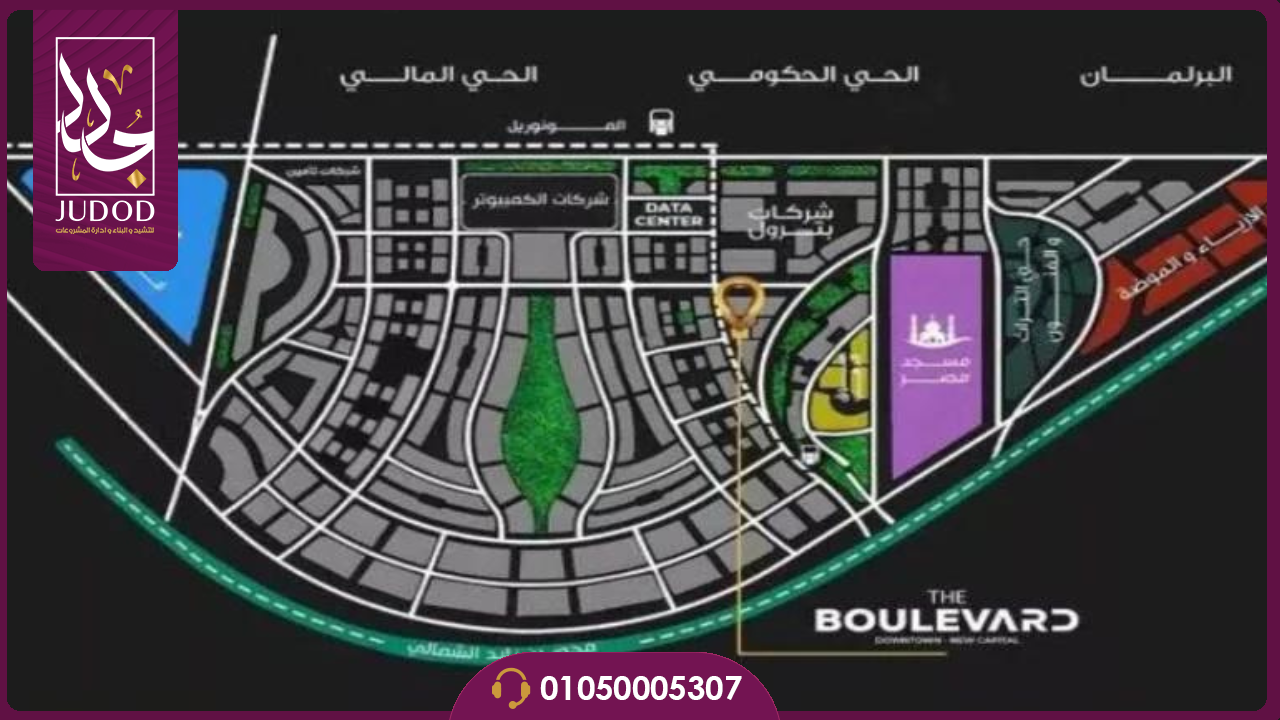 مول ذا بوليفارد العاصمة الإدارية The Boulevard