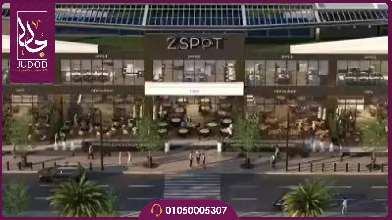 ذا سبوت مول الشيخ زايد Z Spot Mall