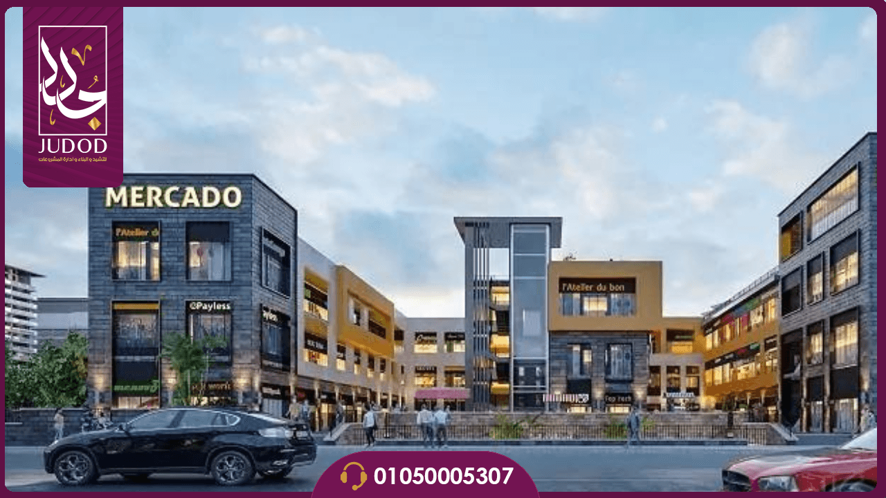 ميركادو مول الشروق Mercado Mall El Shorouk - 9